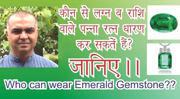 wear emerald gemstone