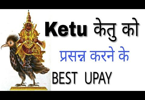 Ketu upay in Hindi